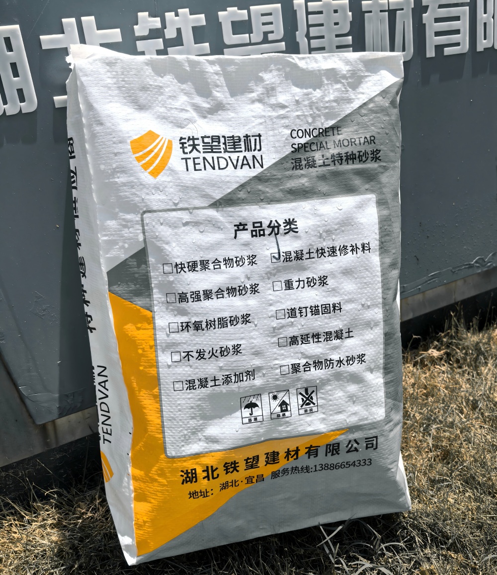 萧山气密剂